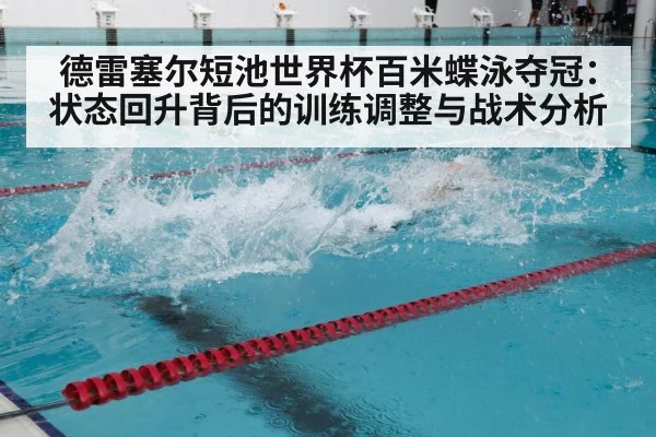 swimming training pool