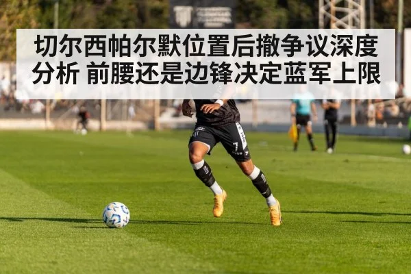 football winger dribbling ball