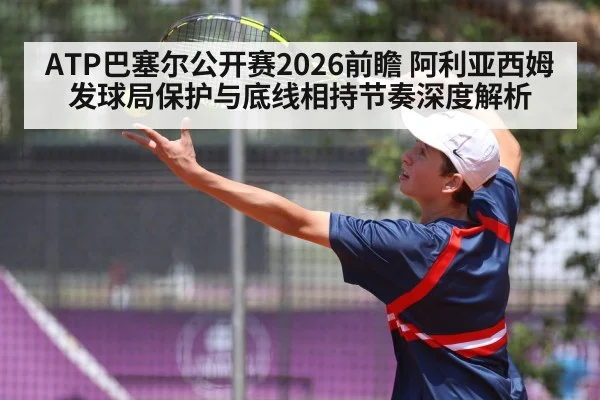 tennis serve action player
