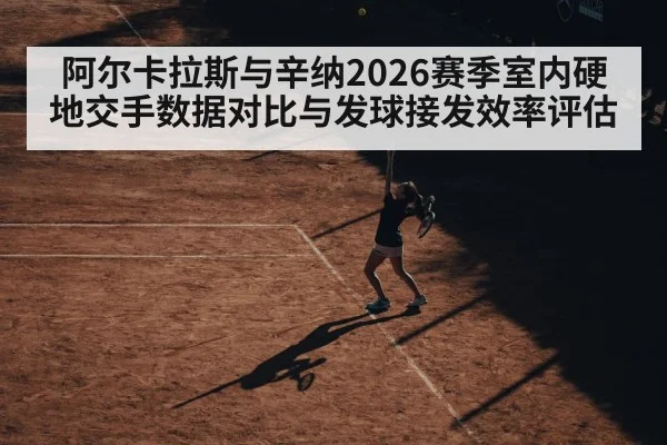tennis serve motion player