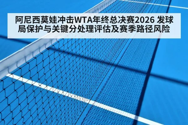 tennis hard court match