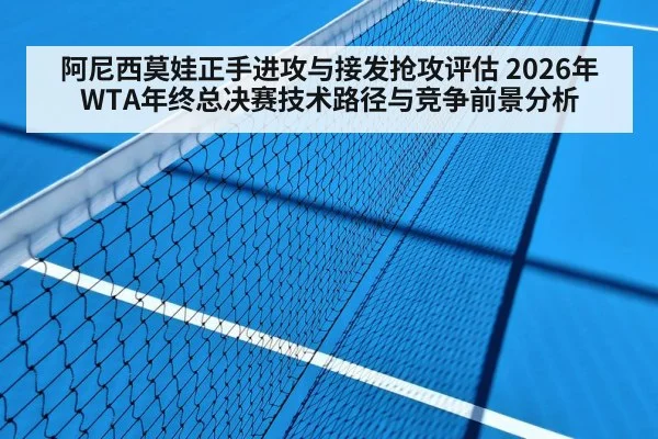 indoor tennis court hard surface